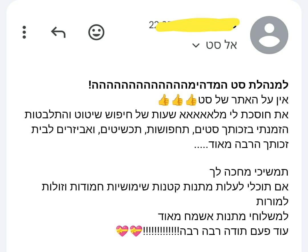 משוב לקוחה